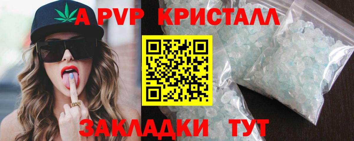 Alfa_PVP СК КРИС  закладки  Вход с VPN  Сыктывкар  A PVP крисы CK  APVP Соль 