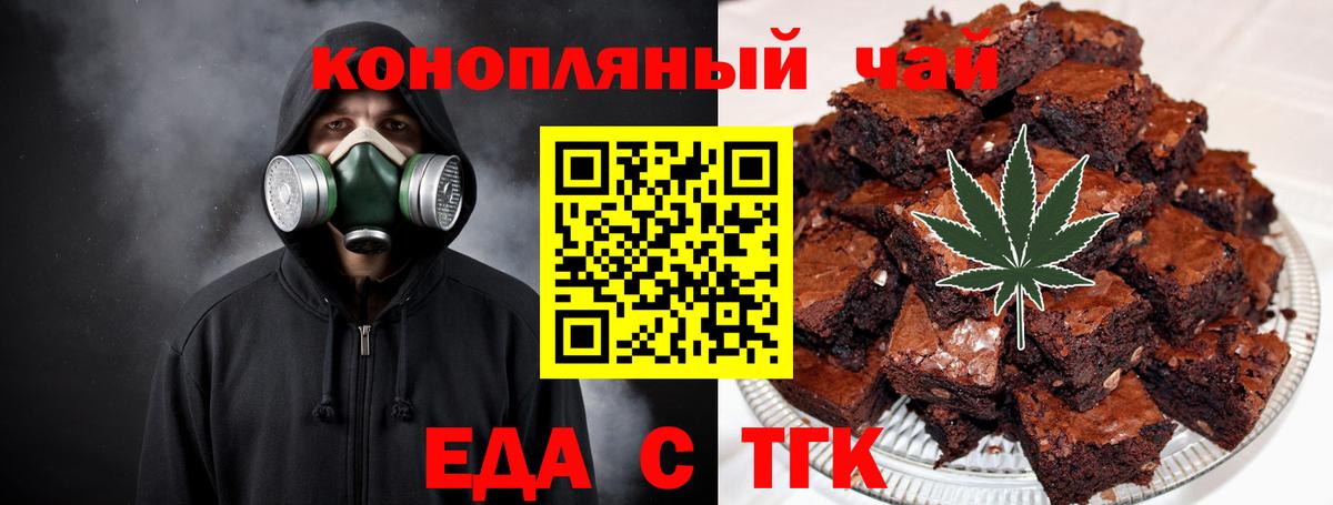 Сыктывкар  Еда ТГК конопля  Вход с VPN 