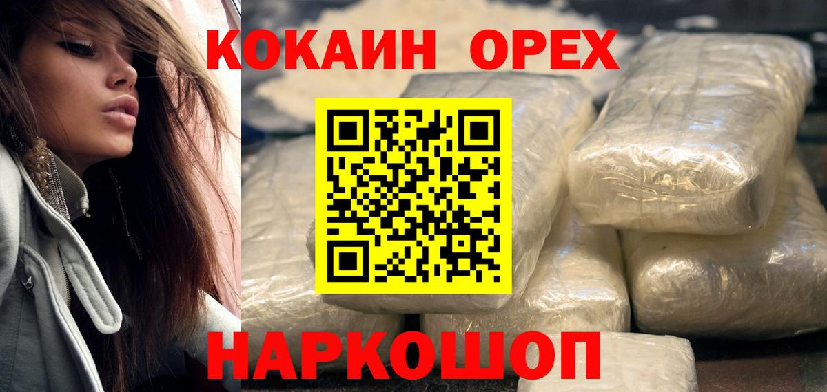 Сыктывкар  Кокаин  Вход с VPN  Кокаин Fish Scale 