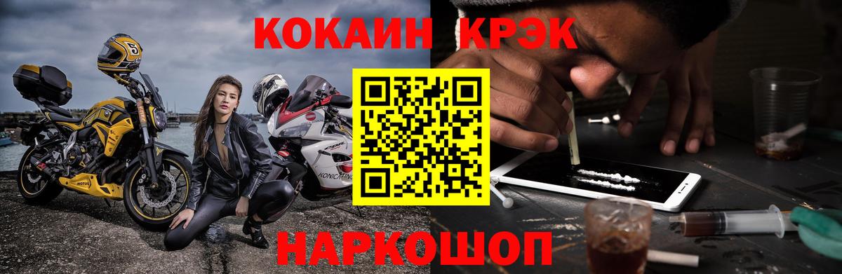 Кокаин Fish Scale Сыктывкар