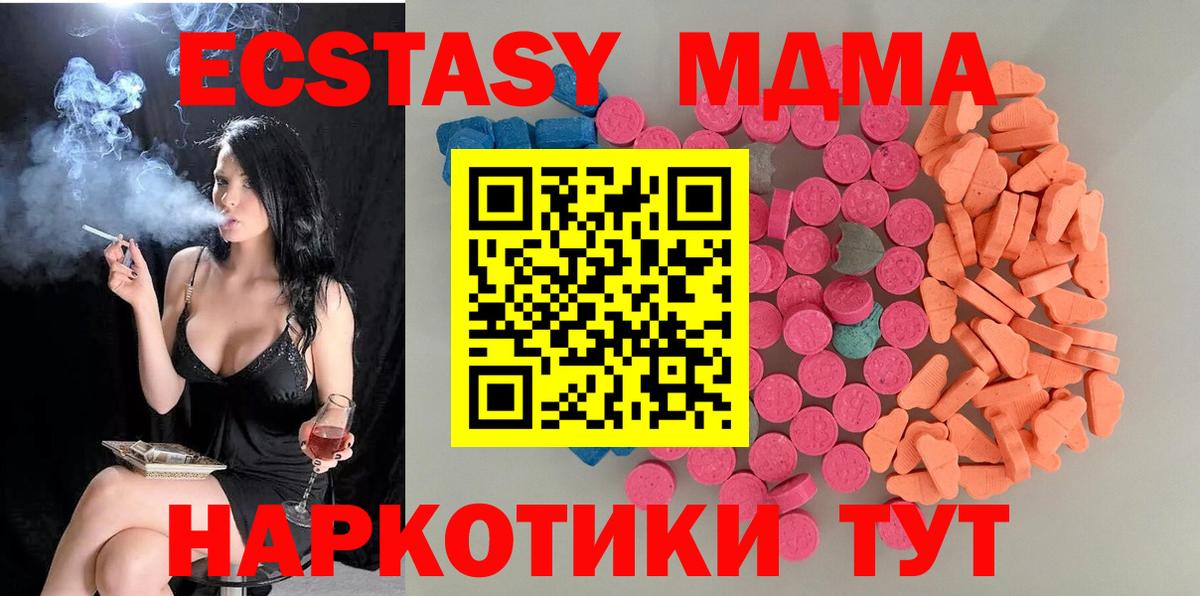 Сыктывкар  ЭКСТАЗИ ешки  Ecstasy  Вход с VPN  ЭКСТАЗИ VHQ 