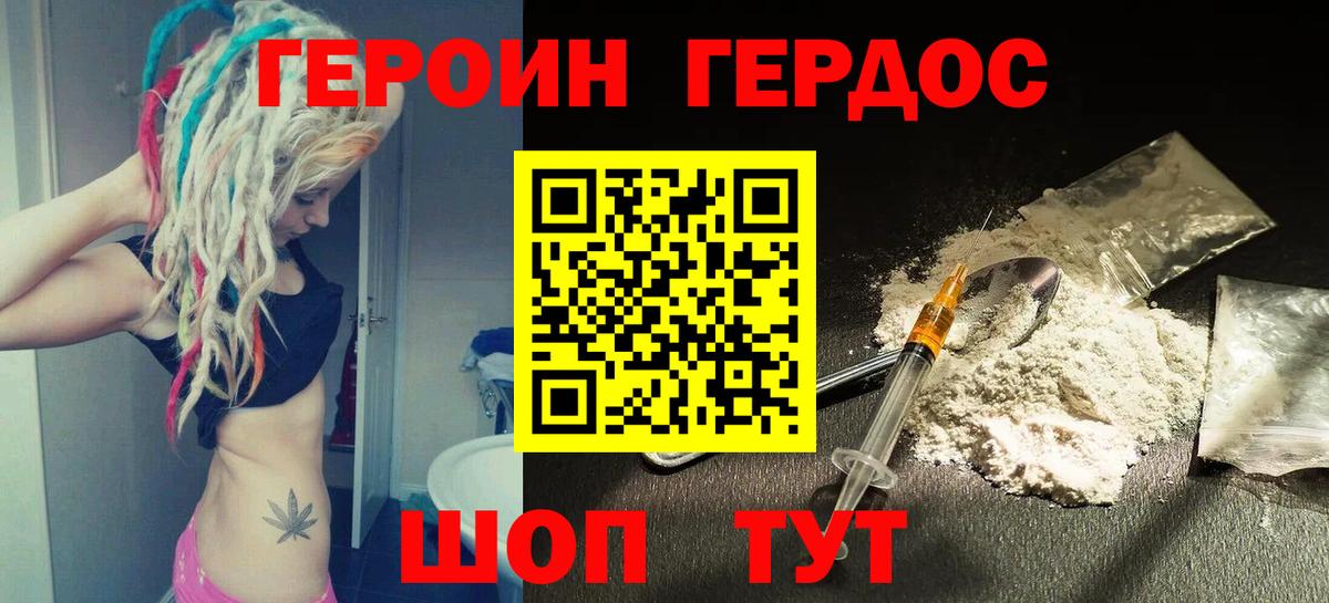 Сыктывкар  ГЕРОИН Heroin  Героин  Вход с VPN 