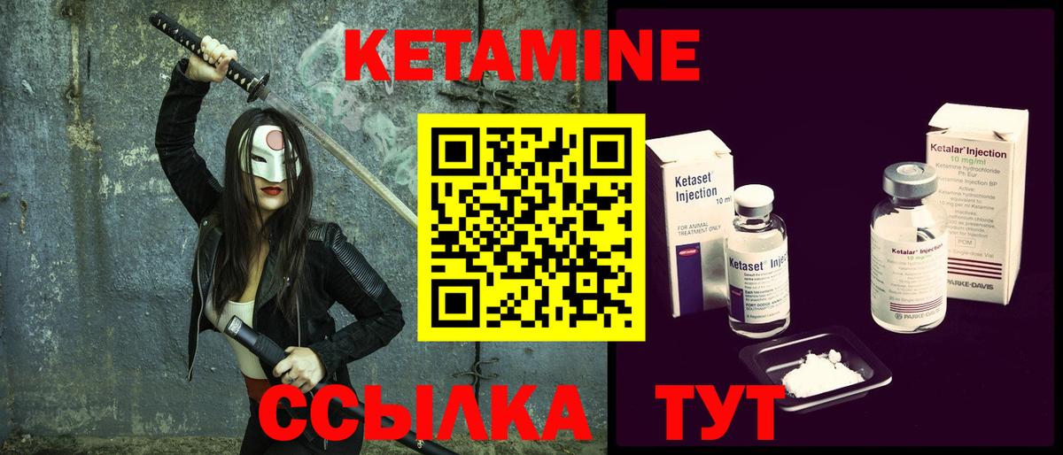 КЕТАМИН ketamine  Вход с VPN  Сыктывкар 