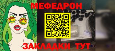 мефедрон мука Нягань