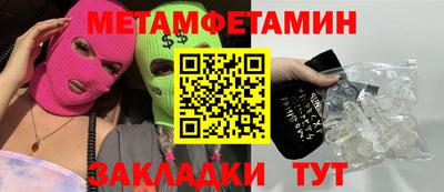 спиды Обь