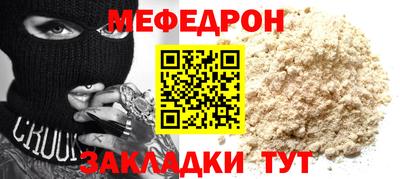 мефедрон мука Нягань