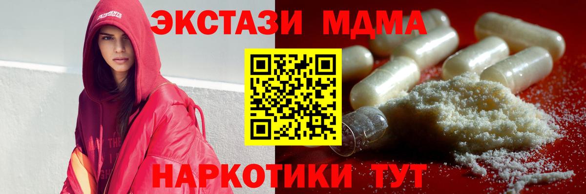 MDMA молли  Вход с VPN  Сыктывкар  МДМА  MDMA VHQ 