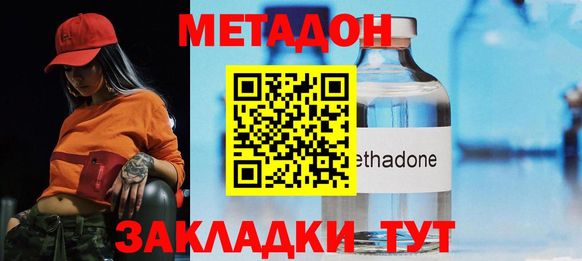 МЕТАДОН VHQ Сыктывкар