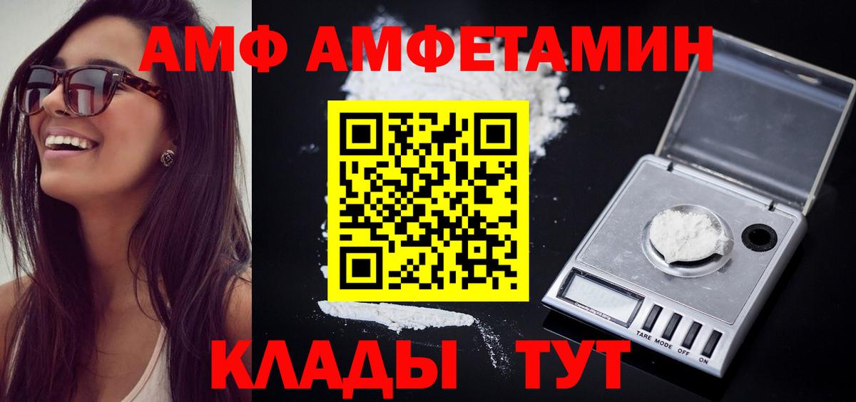 Сыктывкар  Метамфетамин  Вход с VPN  МЕТАМФЕТАМИН Methamphetamine 