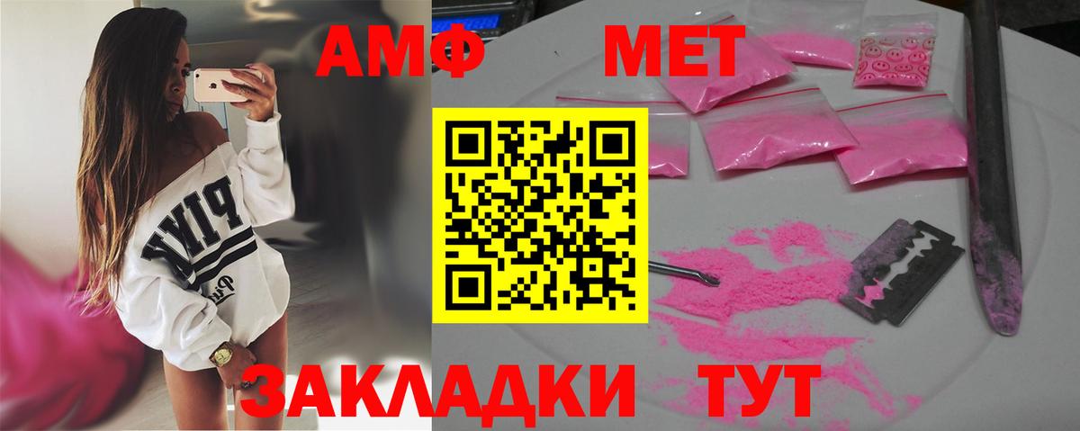 МЕТАМФЕТАМИН мет Сыктывкар